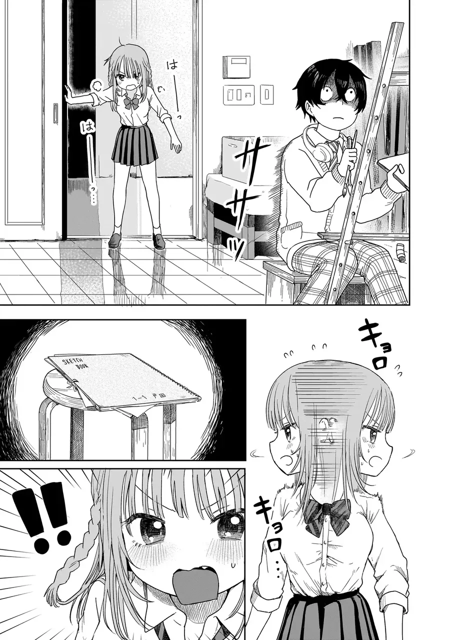 Umai Tte Ie!!!!!! Chapter 1 - 22