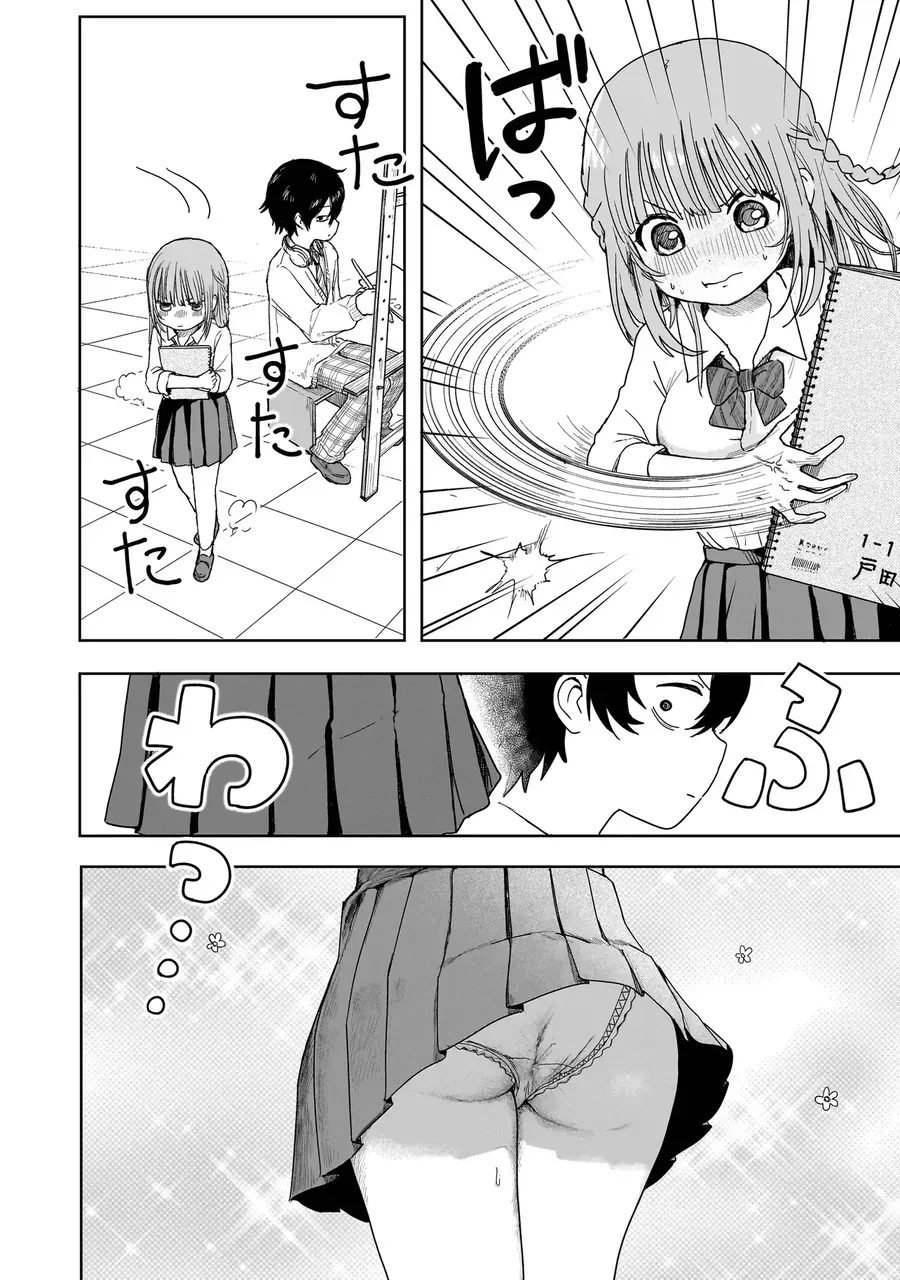 Umai Tte Ie!!!!!! Chapter 1 - 23