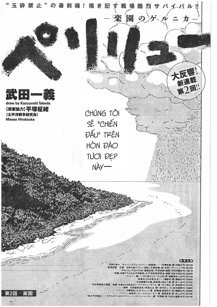 Peleliu - Rakuen No Guernica Chapter 2 - 3