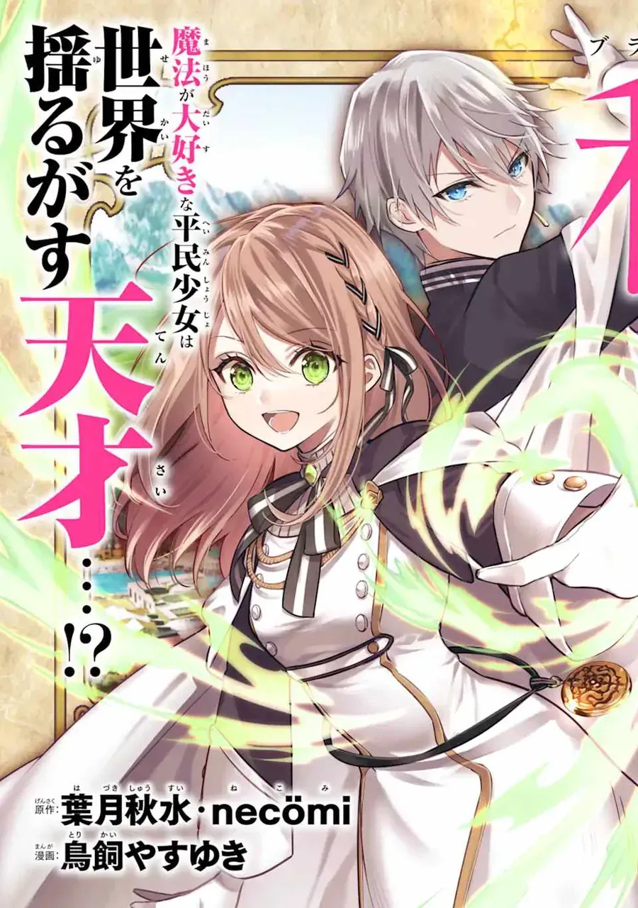 Tôi Bị Đuổi Khỏi Hội Pháp Sư Chapter 1 - 9