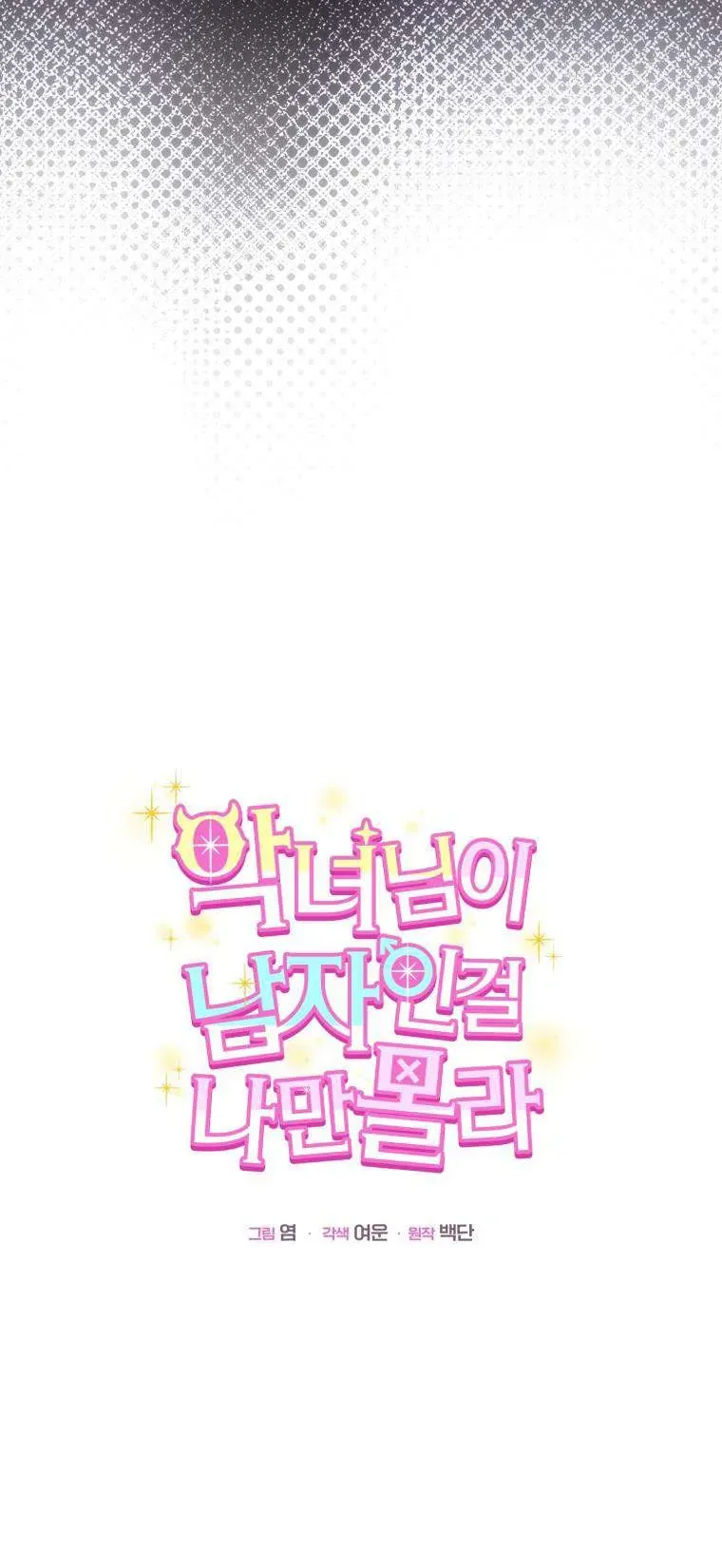 Tôi Là Người Duy Nhất Không Biết Ác Nữ Là Một Người Đàn Ông Chapter 22 - 10