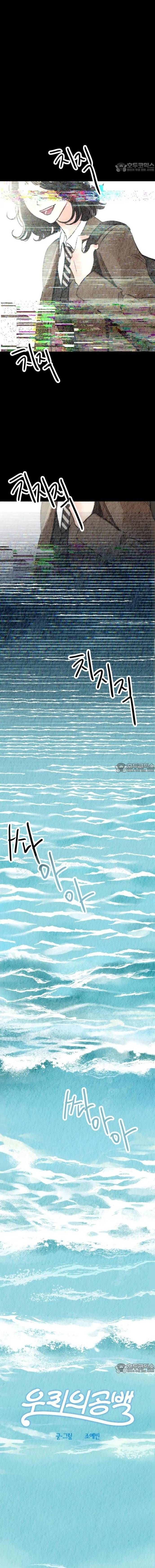 Nơi Ta Bỏ Ngỏ Chapter 1 - 3