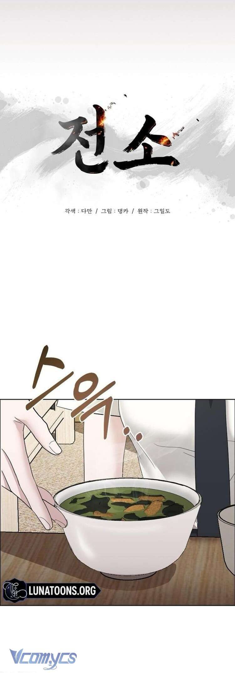 Thiêu Rụi Chapter 2 - 6