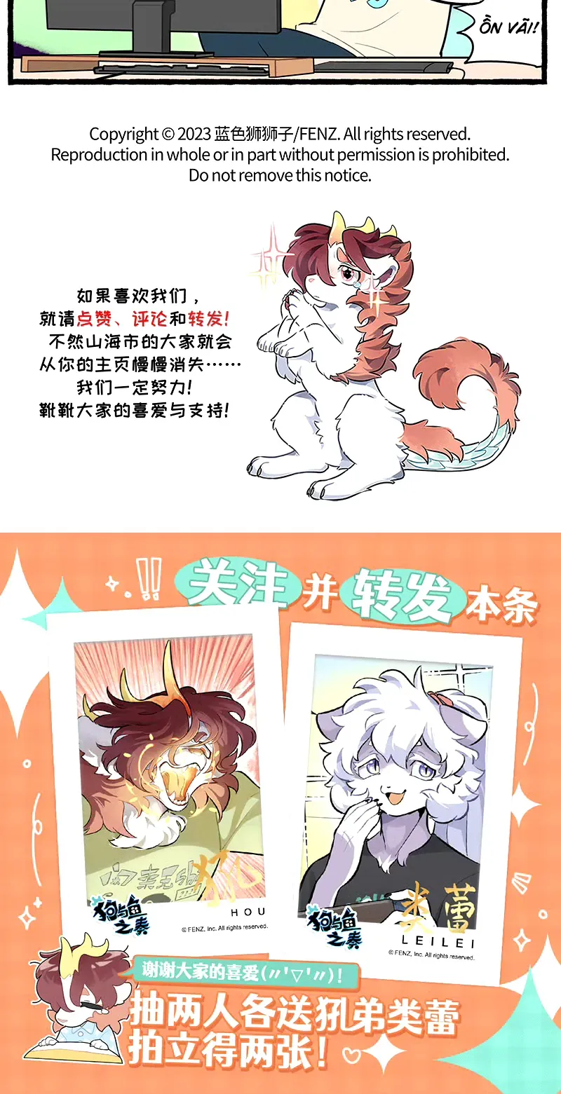 Cẩu Ngư Chi Tấu Chapter 10.5 - 2