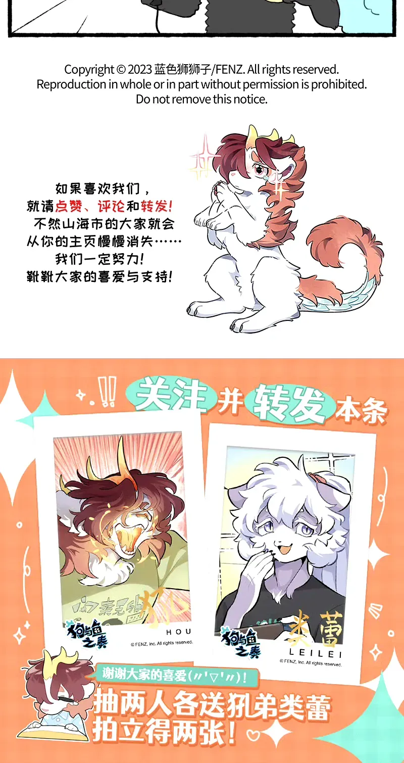 Cẩu Ngư Chi Tấu Chapter 14.2 - 2