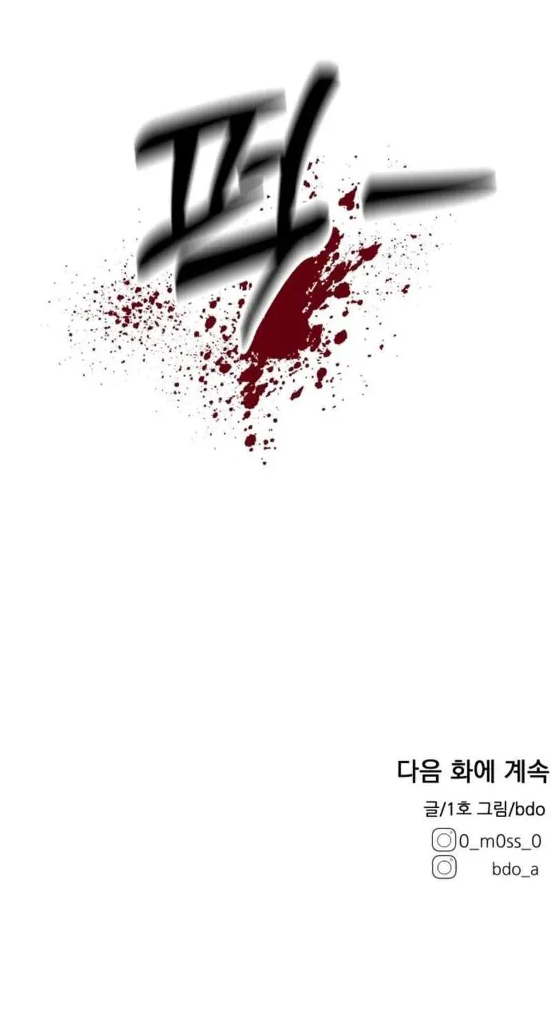 Gã Côn Đồ Nhà Bên Chapter 2 - 114