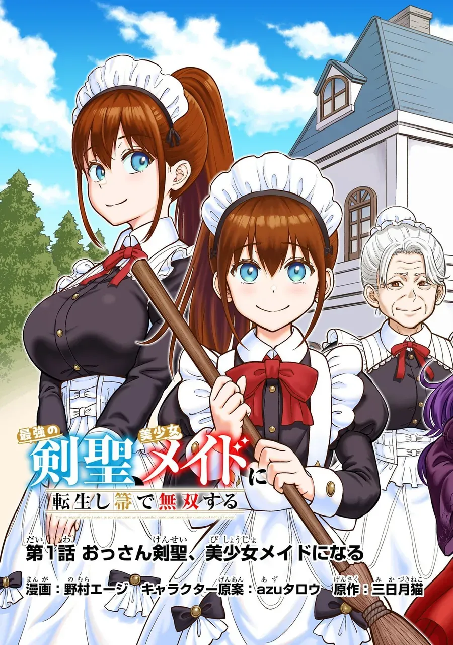 Kiếm Thánh Chuyển Sinh Thành Hầu Gái Chapter 1.1 - 6