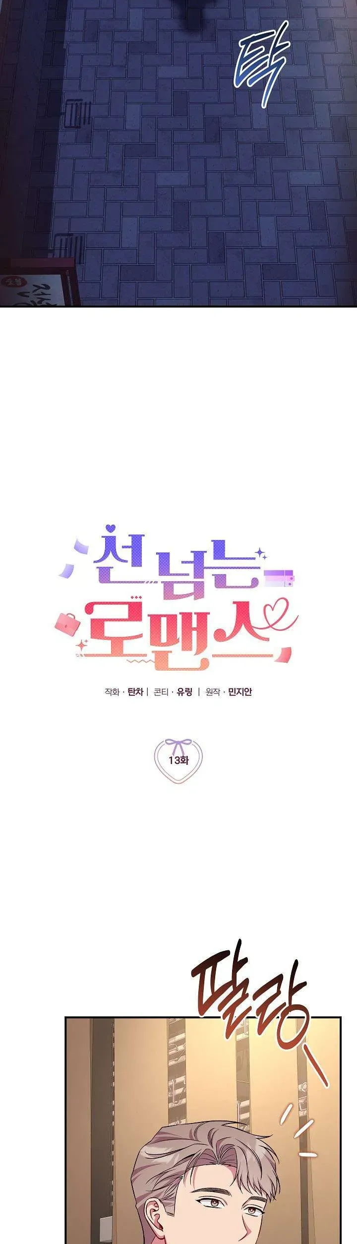 Mối Tình Vượt Quá Giới Hạn Chapter 13 - 15