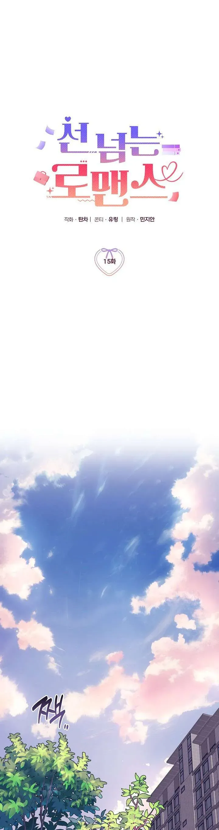 Mối Tình Vượt Quá Giới Hạn Chapter 15 - 19