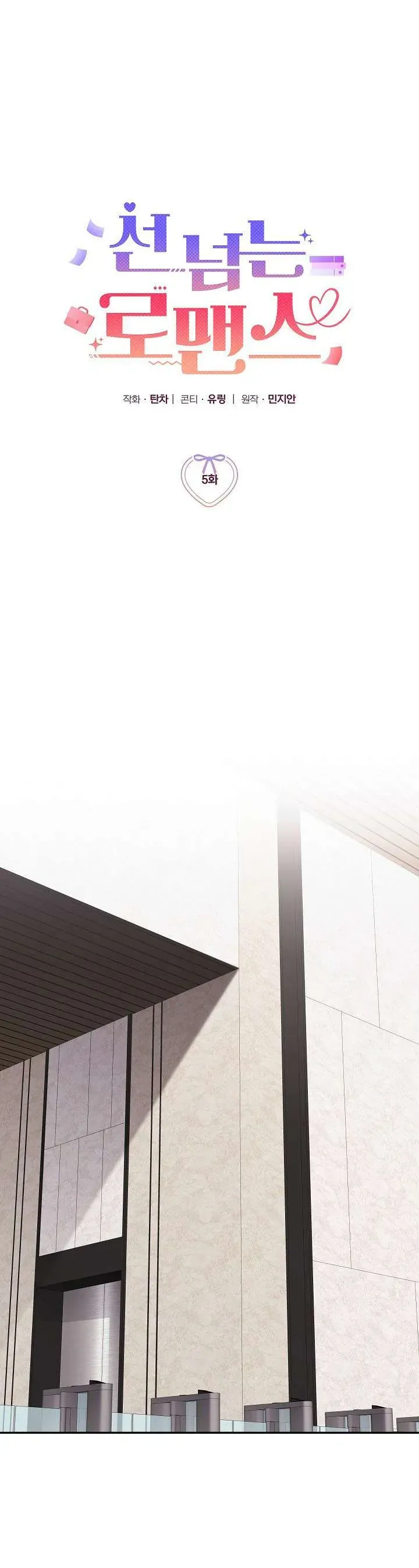 Mối Tình Vượt Quá Giới Hạn Chapter 5 - 24