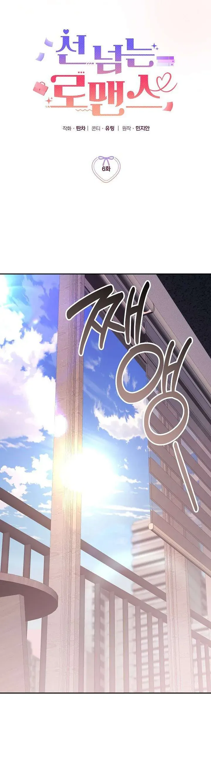 Mối Tình Vượt Quá Giới Hạn Chapter 6 - 22