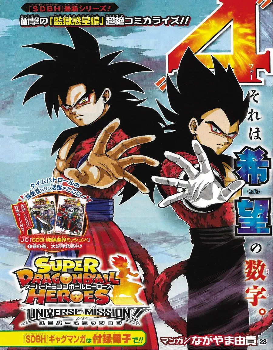 Super Dragon Ball Heroes: Universe Mission!! Chapter 11.5 - 6
