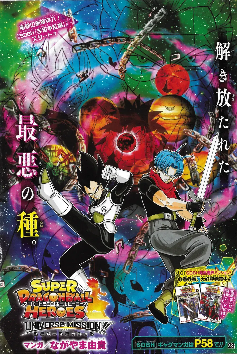 Super Dragon Ball Heroes: Universe Mission!! Chapter 11.5 - 8