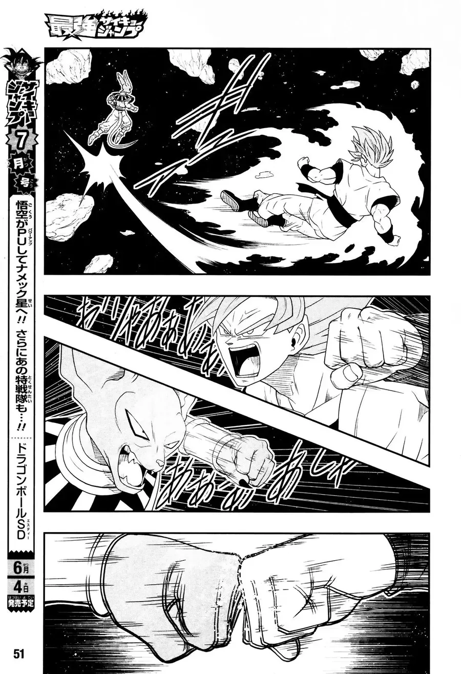 Super Dragon Ball Heroes: Big Bang Mission!!! Chapter 1 - 24