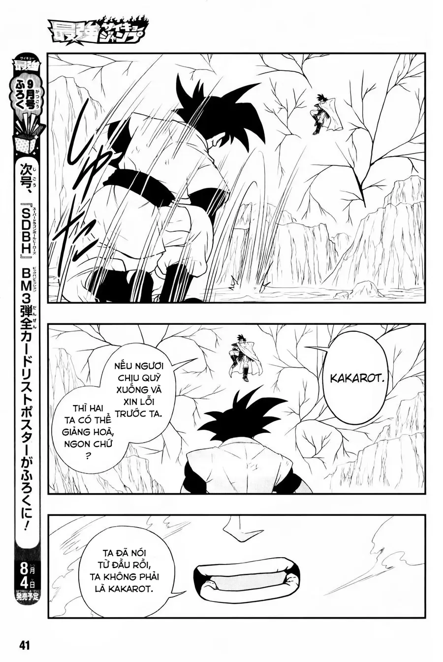 Super Dragon Ball Heroes: Big Bang Mission!!! Chapter 2 - 22