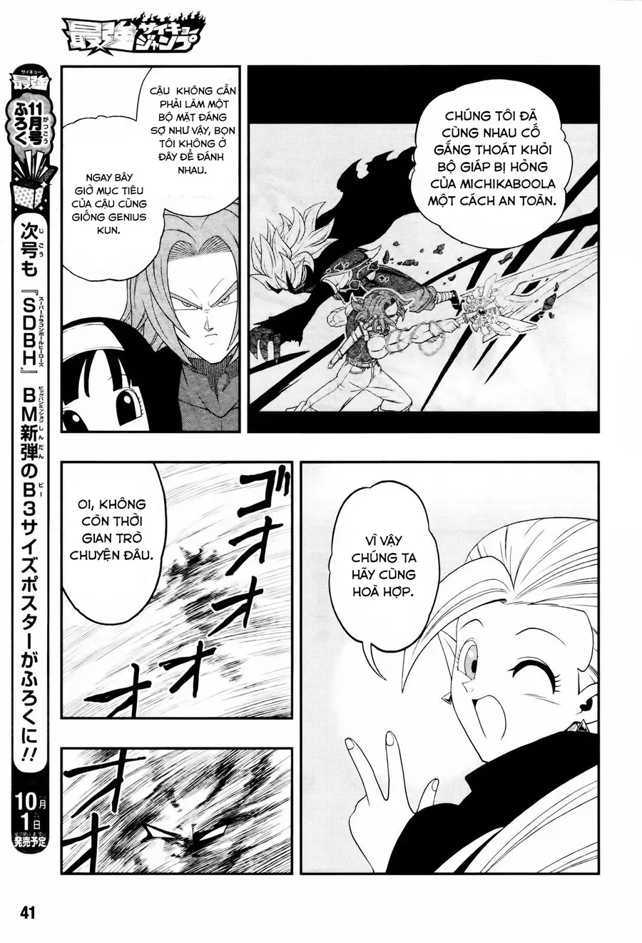 Super Dragon Ball Heroes: Big Bang Mission!!! Chapter 3 - 21