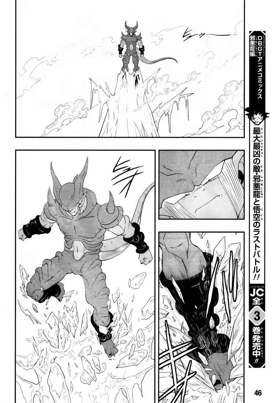 Super Dragon Ball Heroes: Big Bang Mission!!! Chapter 3 - 26