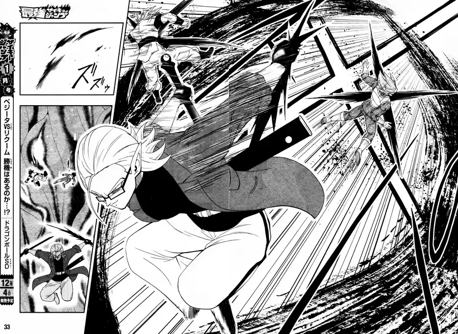 Super Dragon Ball Heroes: Big Bang Mission!!! Chapter 4 - 11