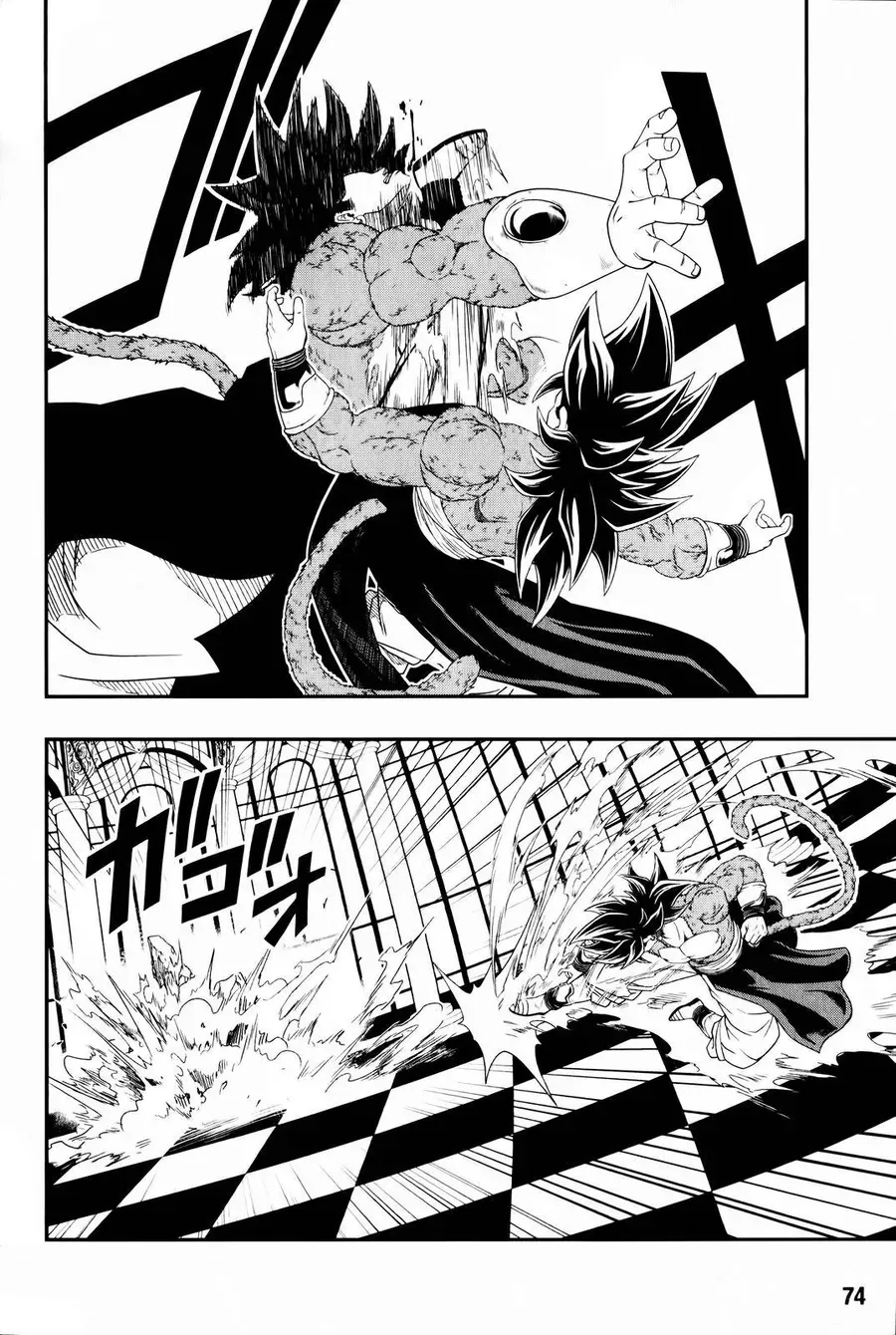 Super Dragon Ball Heroes: Big Bang Mission!!! Chapter 6 - 6