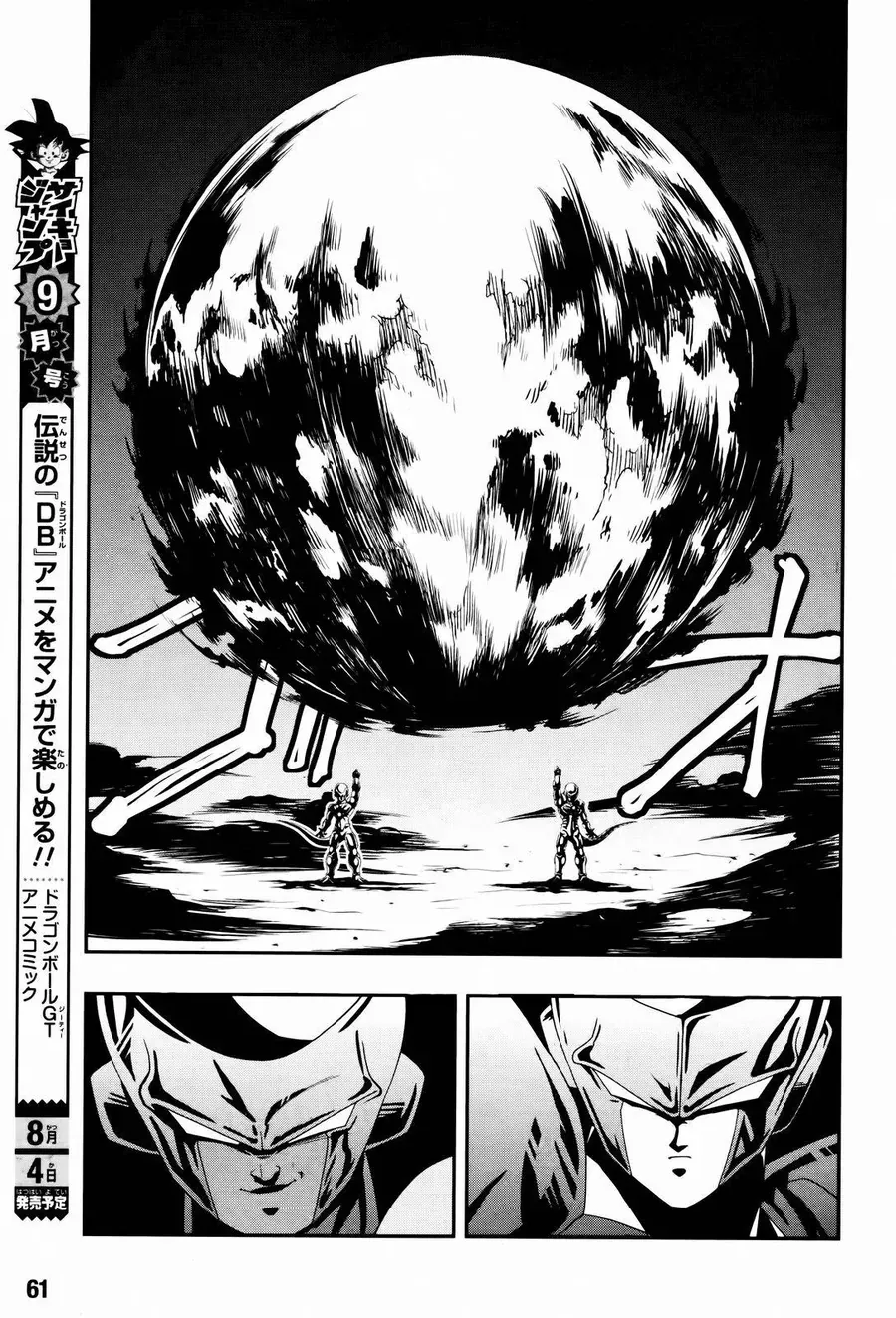 Super Dragon Ball Heroes: Big Bang Mission!!! Chapter 7 - 31