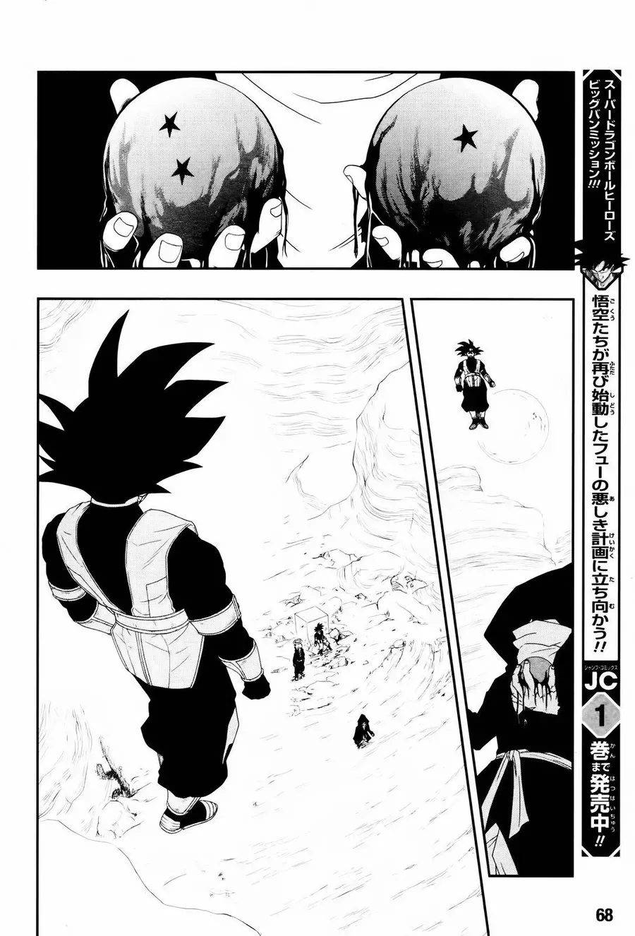 Super Dragon Ball Heroes: Big Bang Mission!!! Chapter 7 - 37