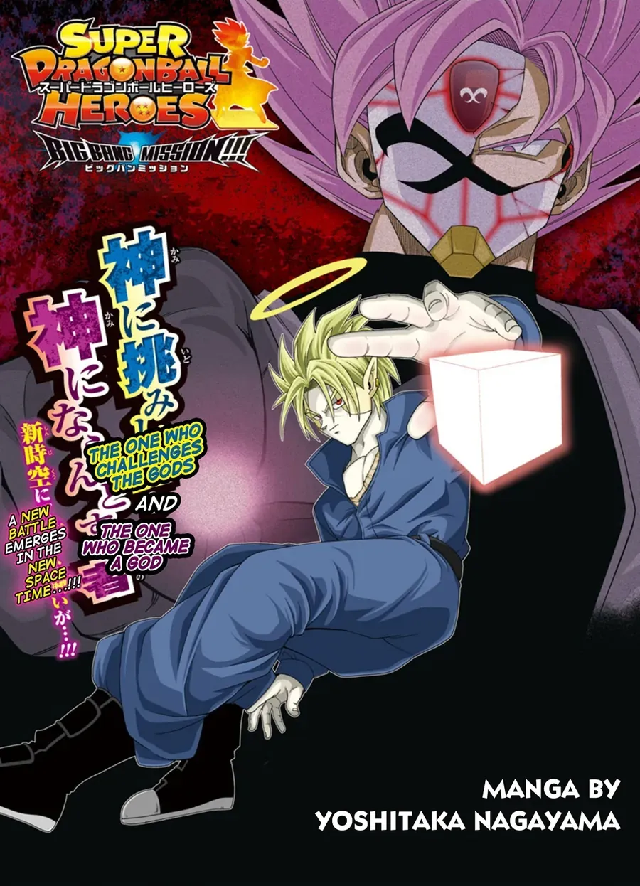 Super Dragon Ball Heroes: Big Bang Mission!!! Chapter 9 - 2