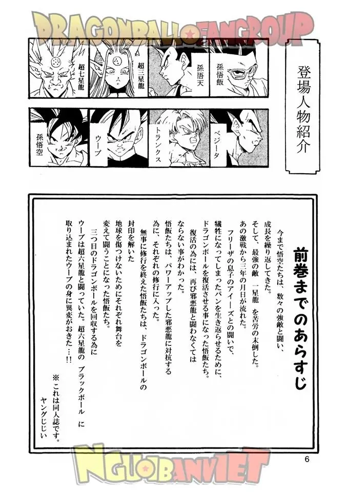 Dragon Ball Af Young Jijii's Chapter 10 - 7