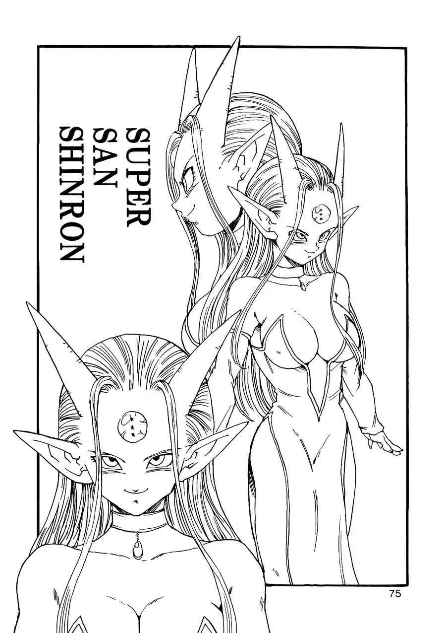 Dragon Ball Af Young Jijii's Chapter 10 - 76