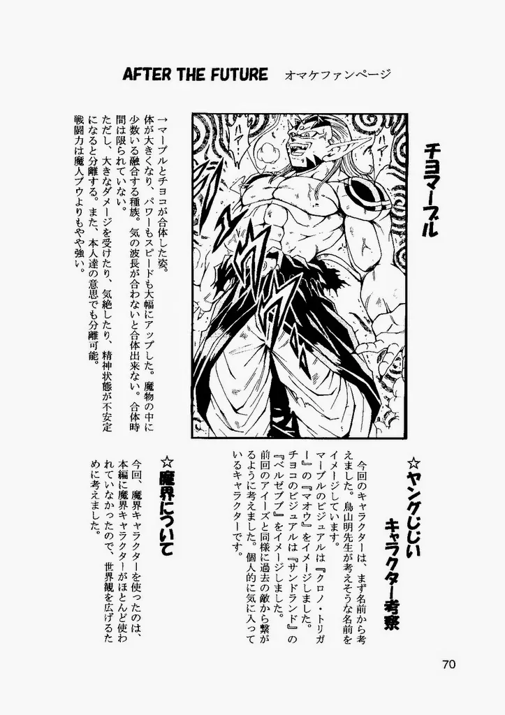 Dragon Ball Af Young Jijii's Chapter 11 - 71