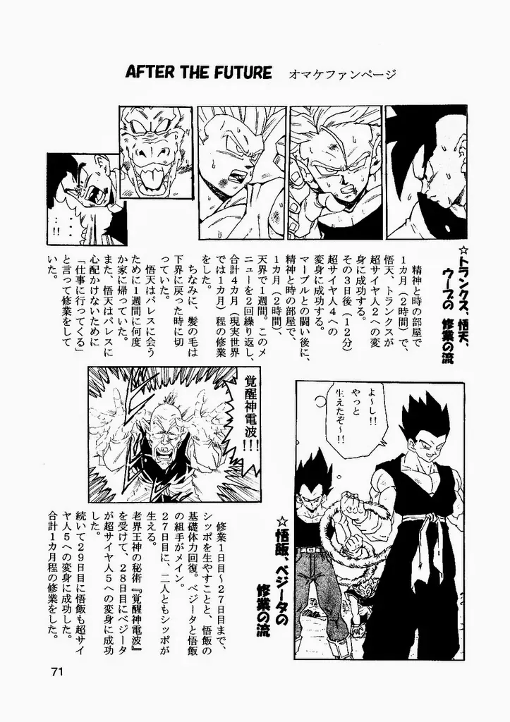 Dragon Ball Af Young Jijii's Chapter 11 - 72