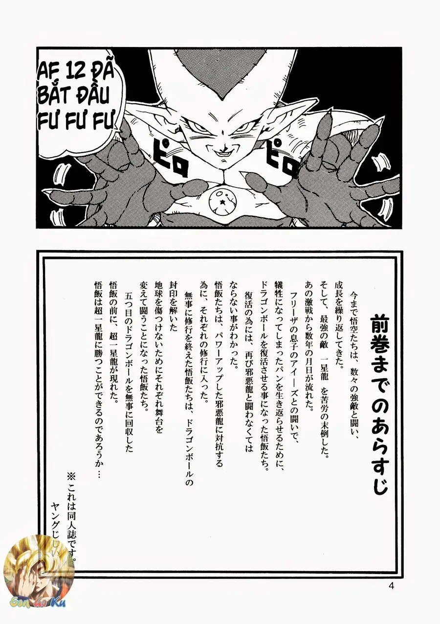 Dragon Ball Af Young Jijii's Chapter 12 - 5
