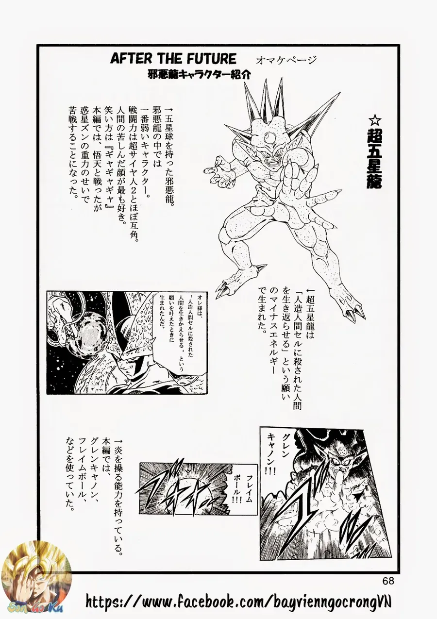 Dragon Ball Af Young Jijii's Chapter 13 - 68