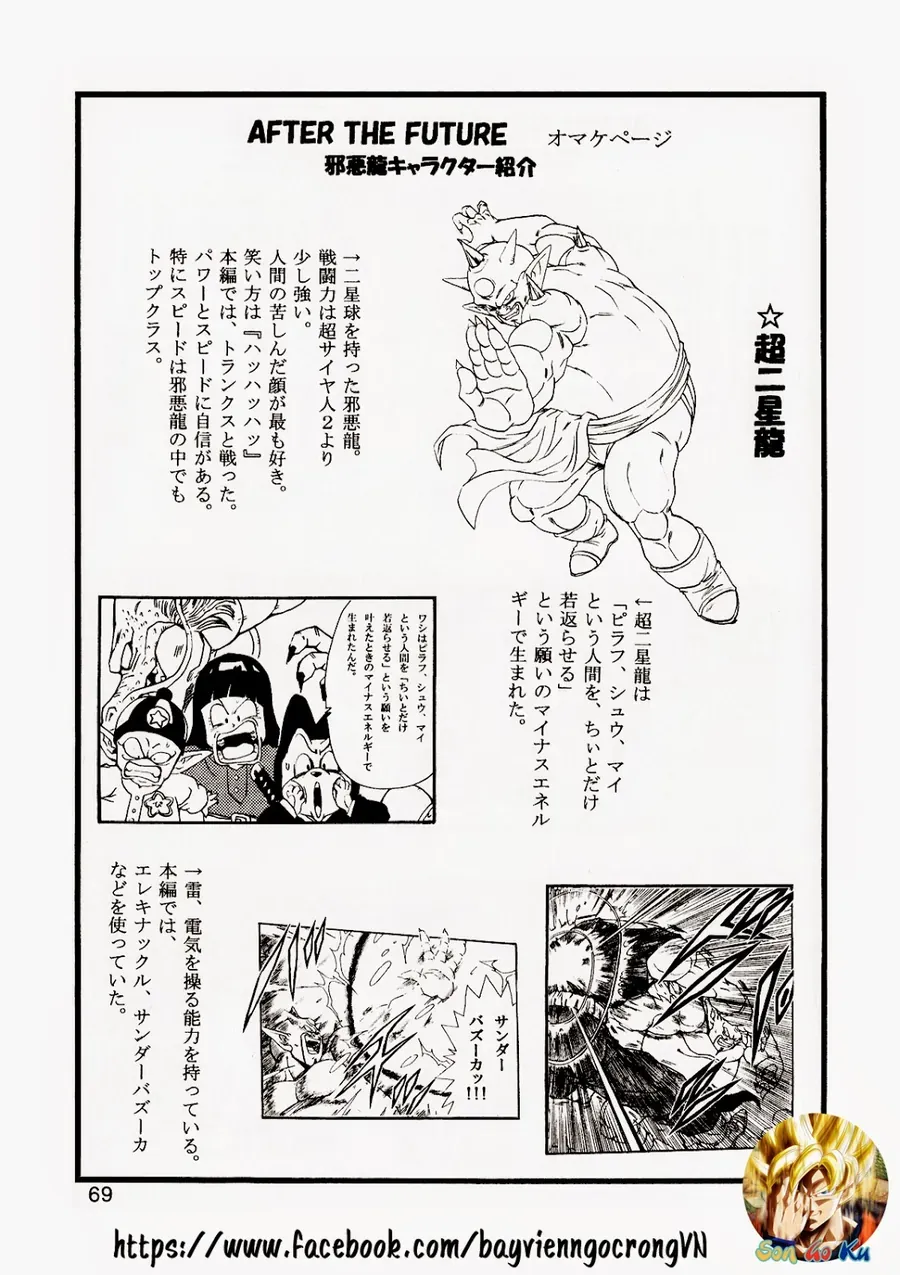 Dragon Ball Af Young Jijii's Chapter 13 - 69