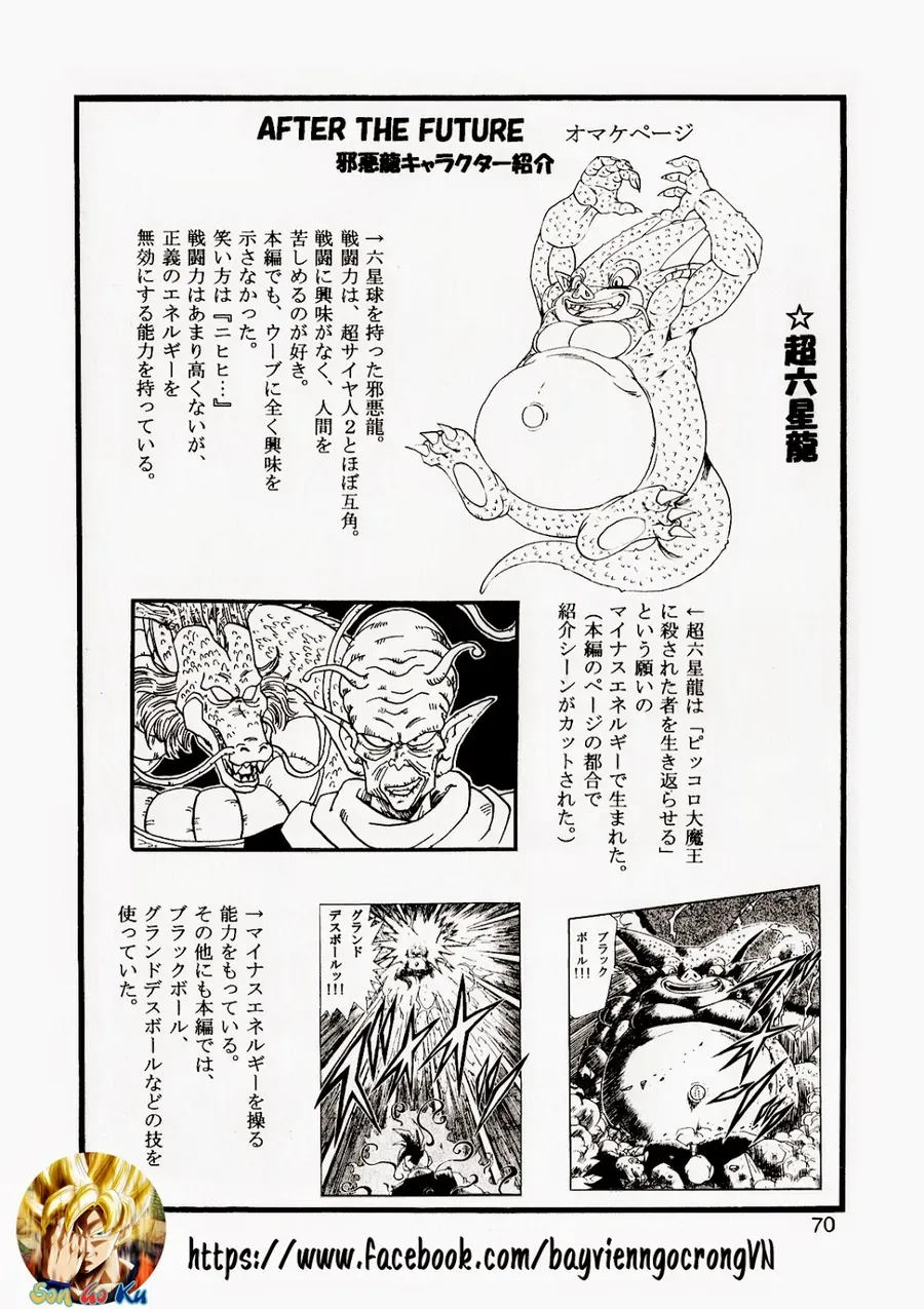 Dragon Ball Af Young Jijii's Chapter 13 - 70