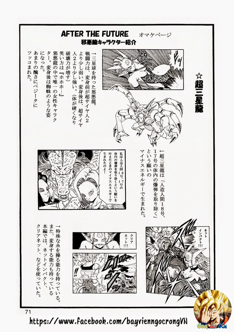Dragon Ball Af Young Jijii's Chapter 13 - 71