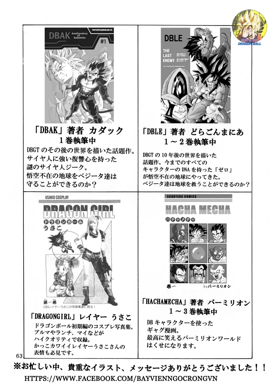 Dragon Ball Af Young Jijii's Chapter 17 - 62