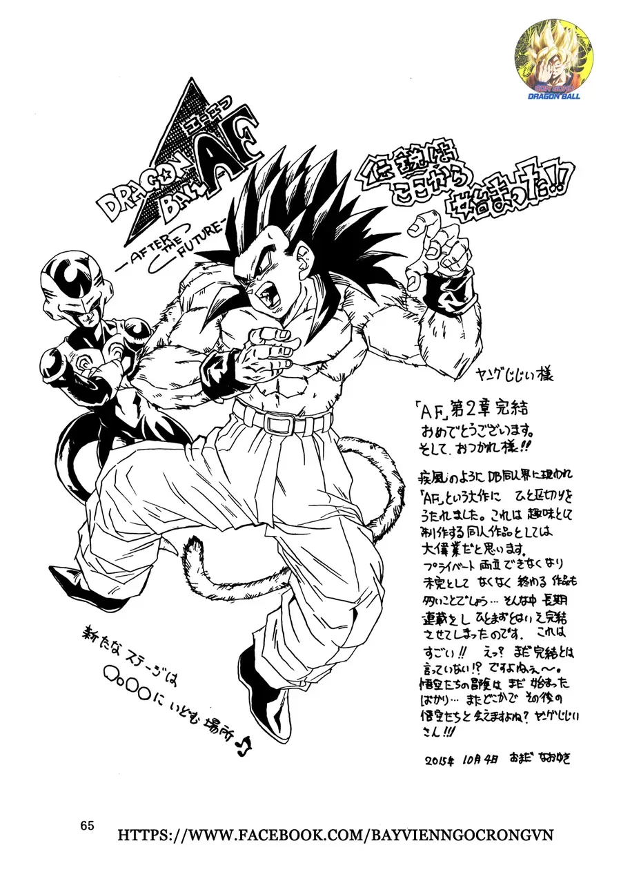 Dragon Ball Af Young Jijii's Chapter 17 - 64