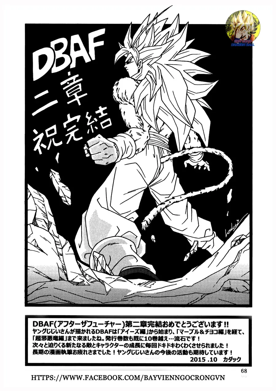 Dragon Ball Af Young Jijii's Chapter 17 - 66