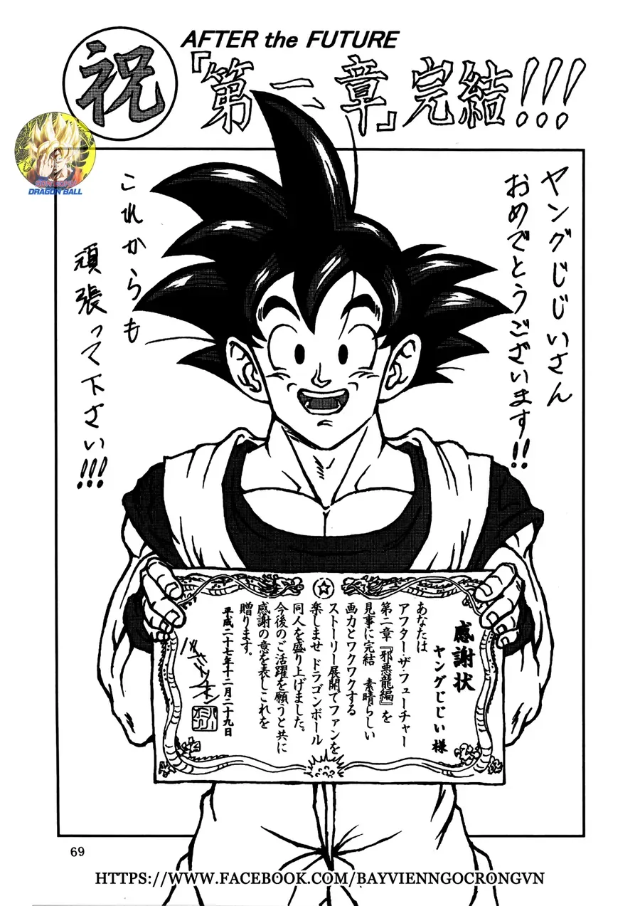 Dragon Ball Af Young Jijii's Chapter 17 - 67