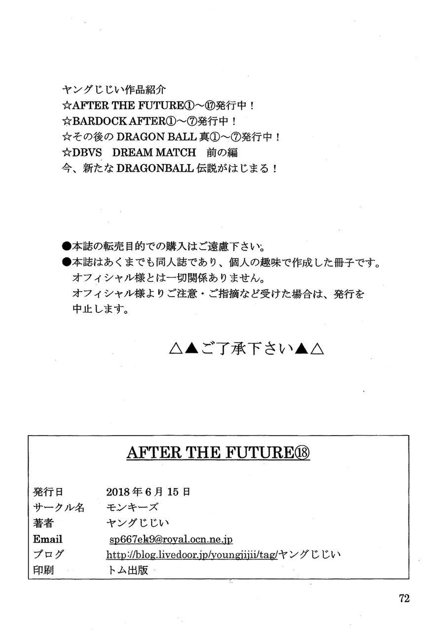 Dragon Ball Af Young Jijii's Chapter 18 - 73