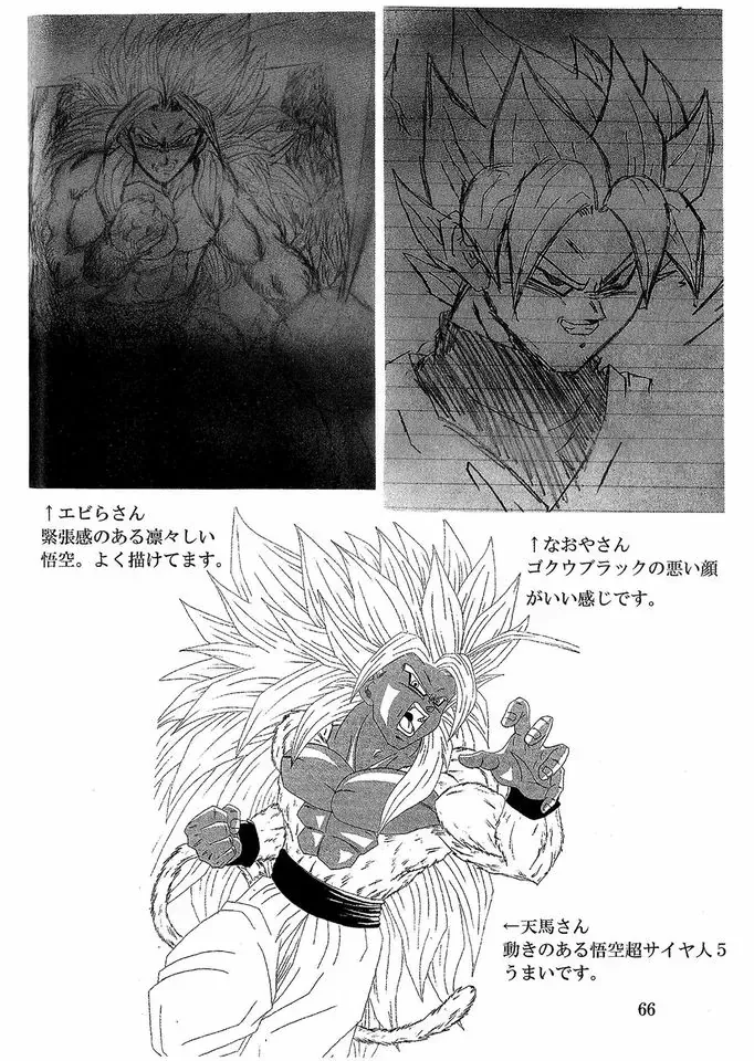 Dragon Ball Af Young Jijii's Chapter 19 - 67
