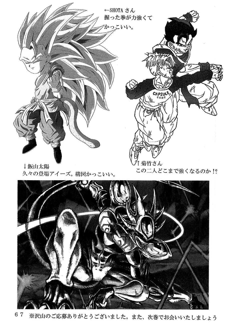 Dragon Ball Af Young Jijii's Chapter 19 - 68