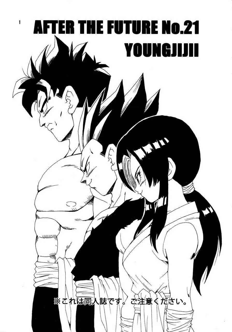 Dragon Ball Af Young Jijii's Chapter 21 - 2