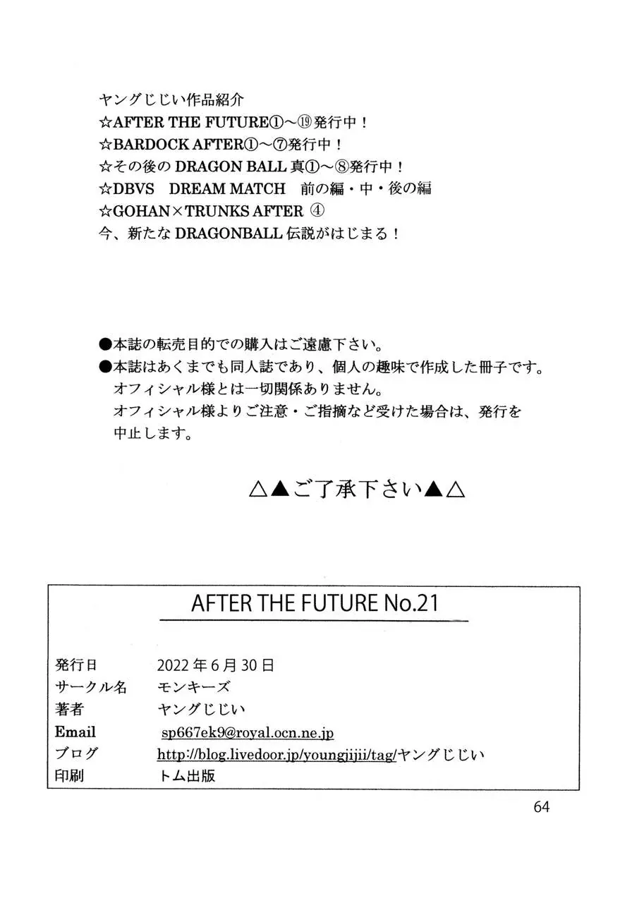 Dragon Ball Af Young Jijii's Chapter 21 - 65