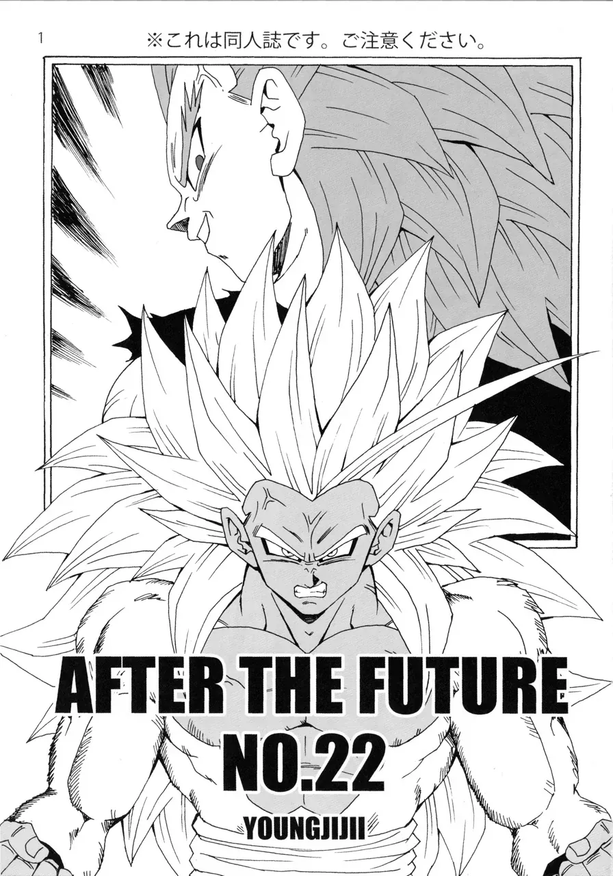 Dragon Ball Af Young Jijii's Chapter 22 - 2