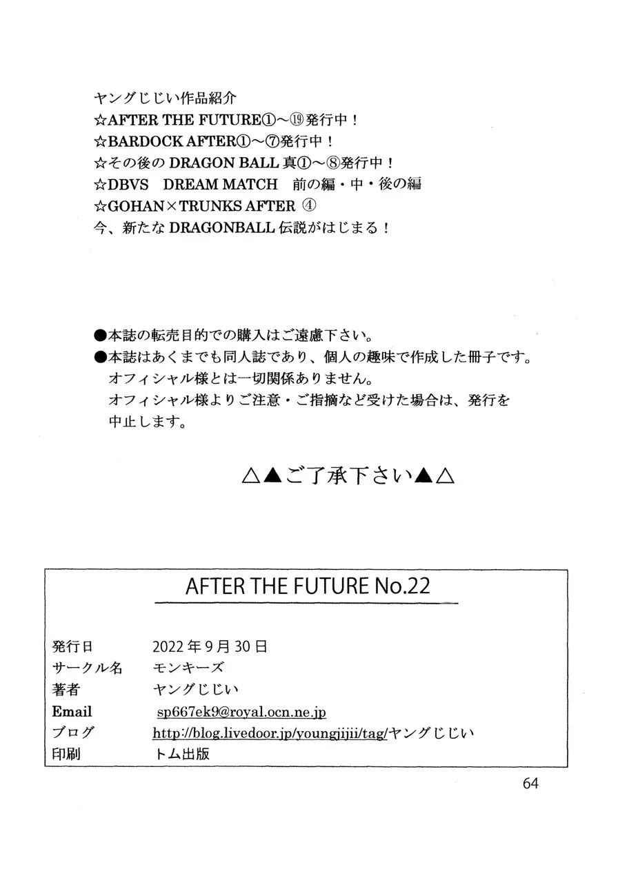 Dragon Ball Af Young Jijii's Chapter 22 - 65