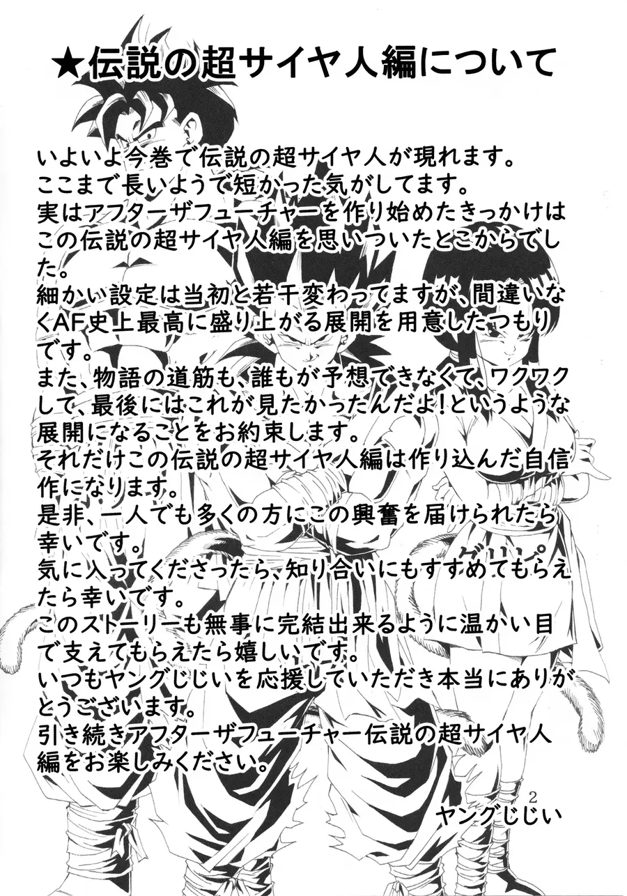 Dragon Ball Af Young Jijii's Chapter 27 - 3