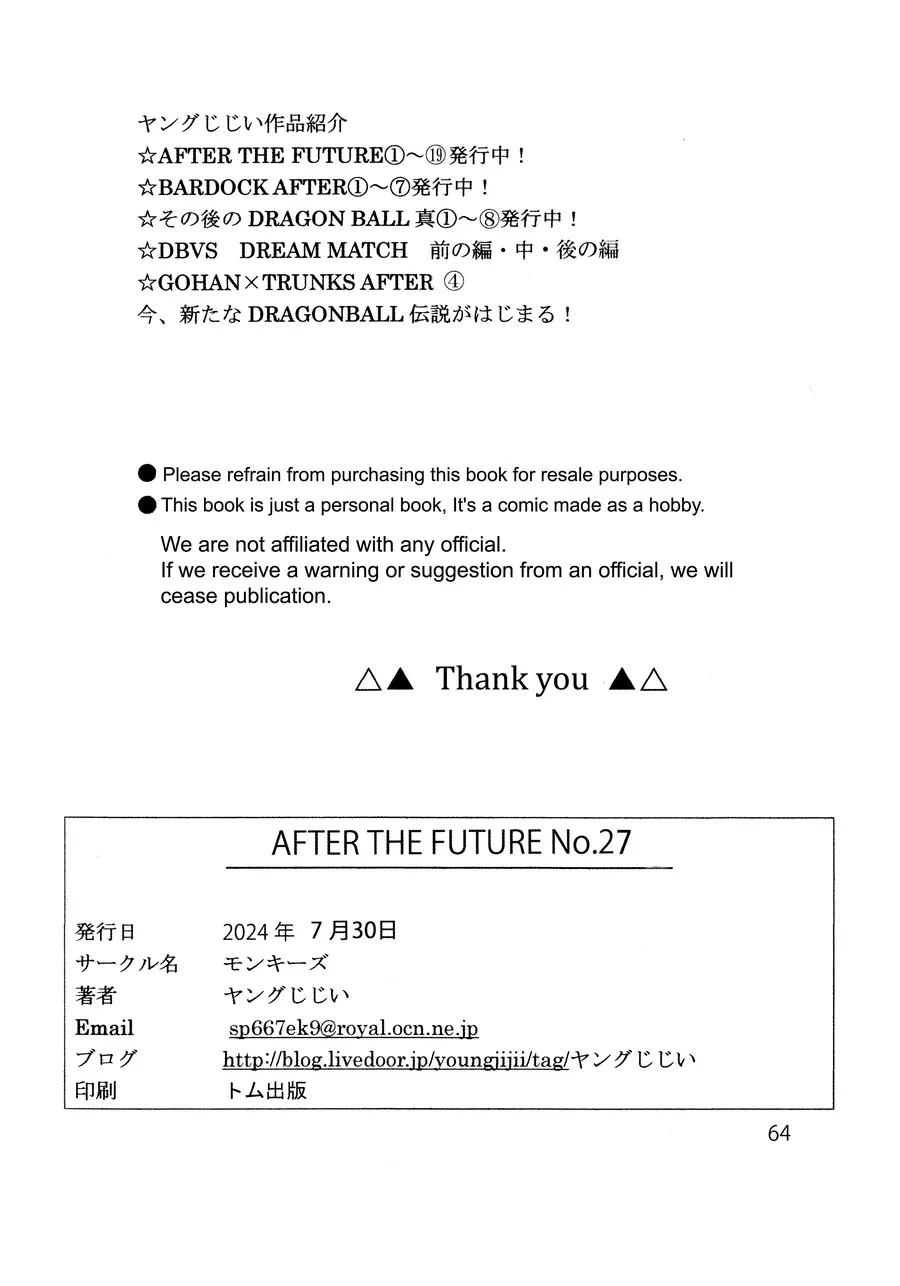 Dragon Ball Af Young Jijii's Chapter 27 - 65