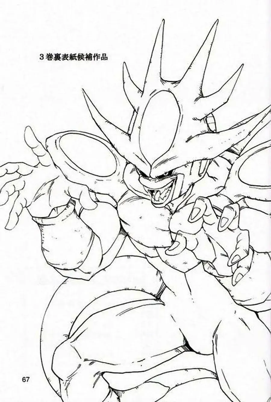 Dragon Ball Af Young Jijii's Chapter 3 - 66