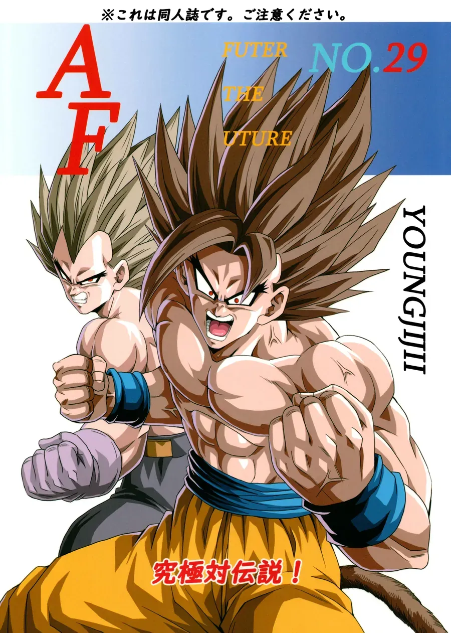 Dragon Ball Af Young Jijii's Chapter 30.5 - 29